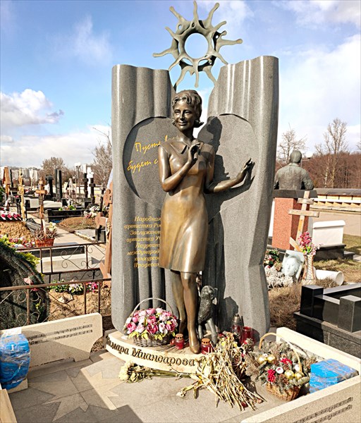 170-Тамара Миансарова